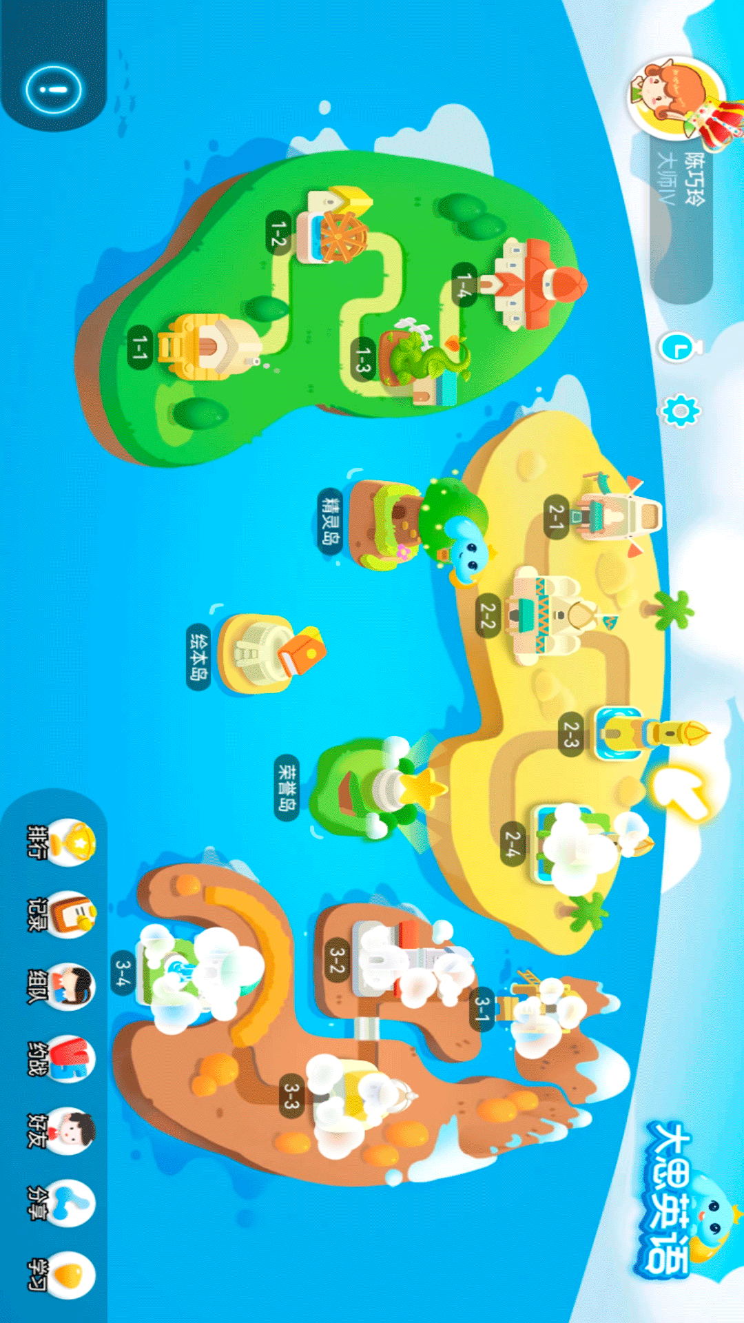 精彩截图-大思英语2026官方新版