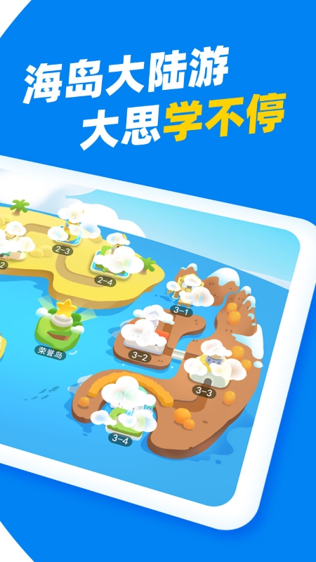 精彩截图-大思英语2026官方新版