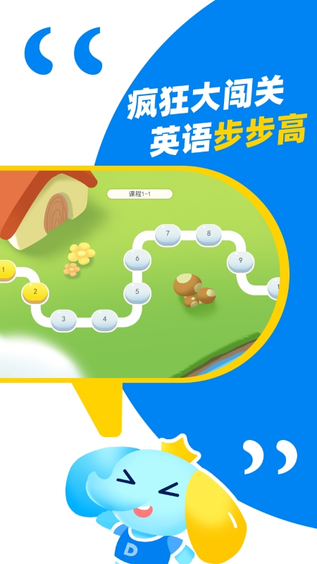 精彩截图-大思英语2026官方新版