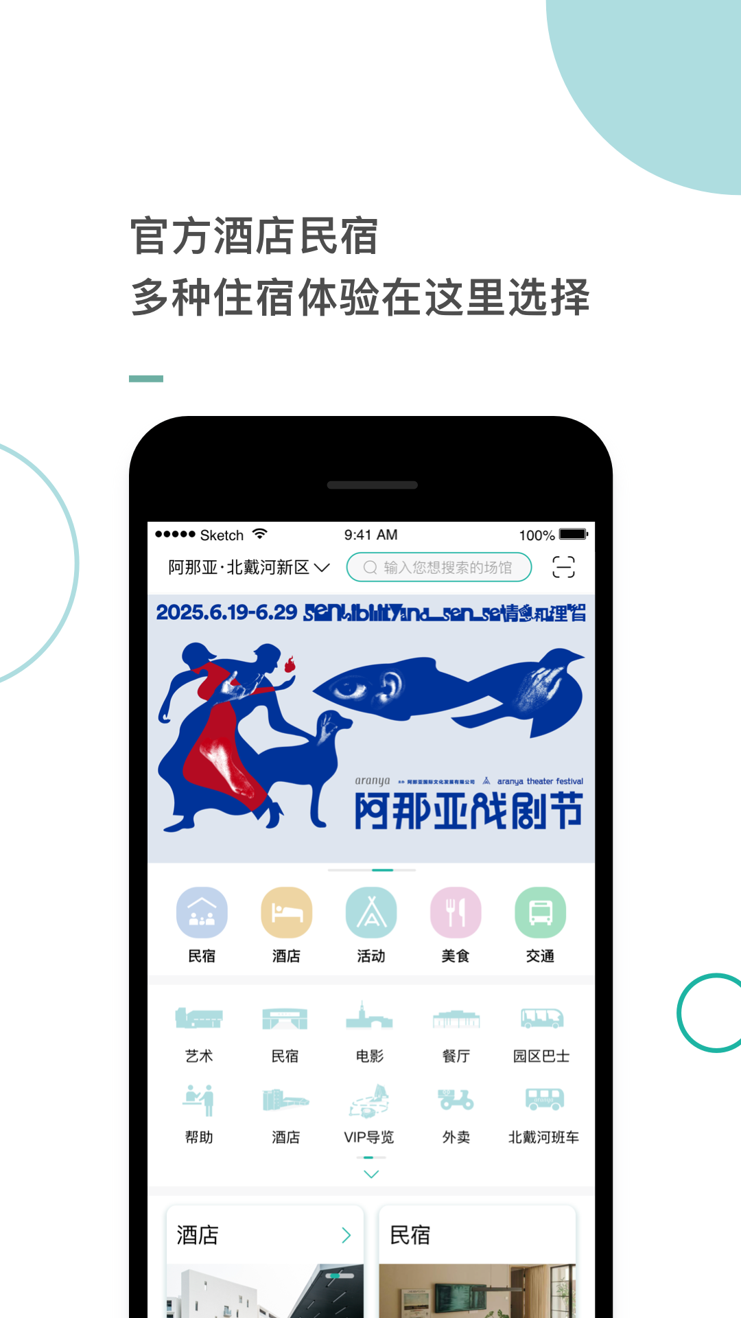 精彩截图-阿那亚2026官方新版
