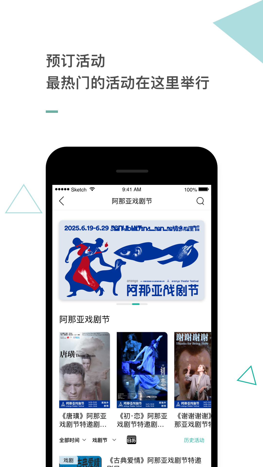 精彩截图-阿那亚2026官方新版