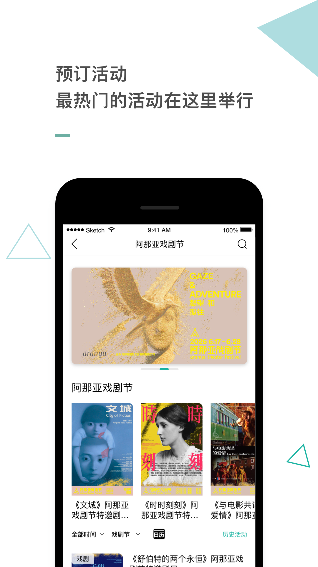 精彩截图-阿那亚2026官方新版