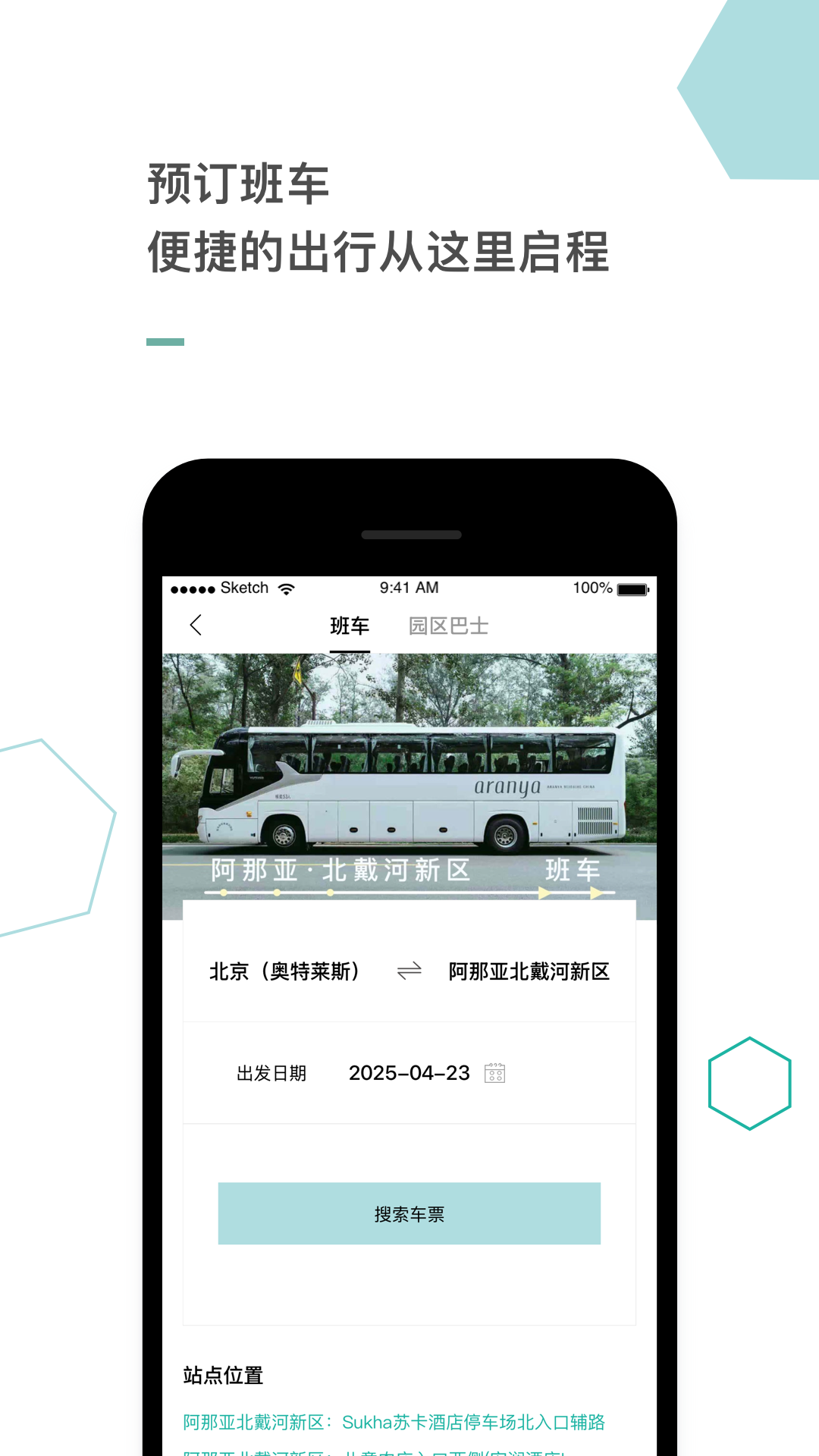 精彩截图-阿那亚2026官方新版