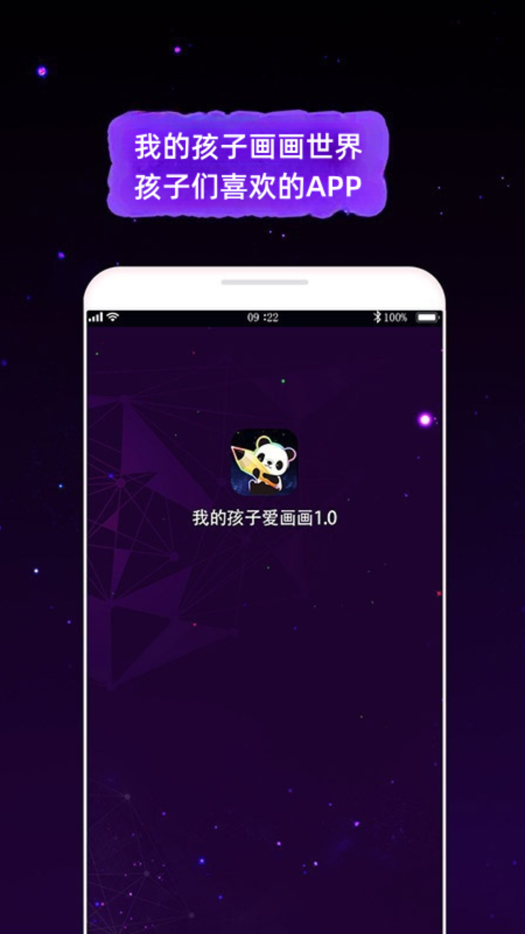 精彩截图-我的孩子画画世界2026官方新版