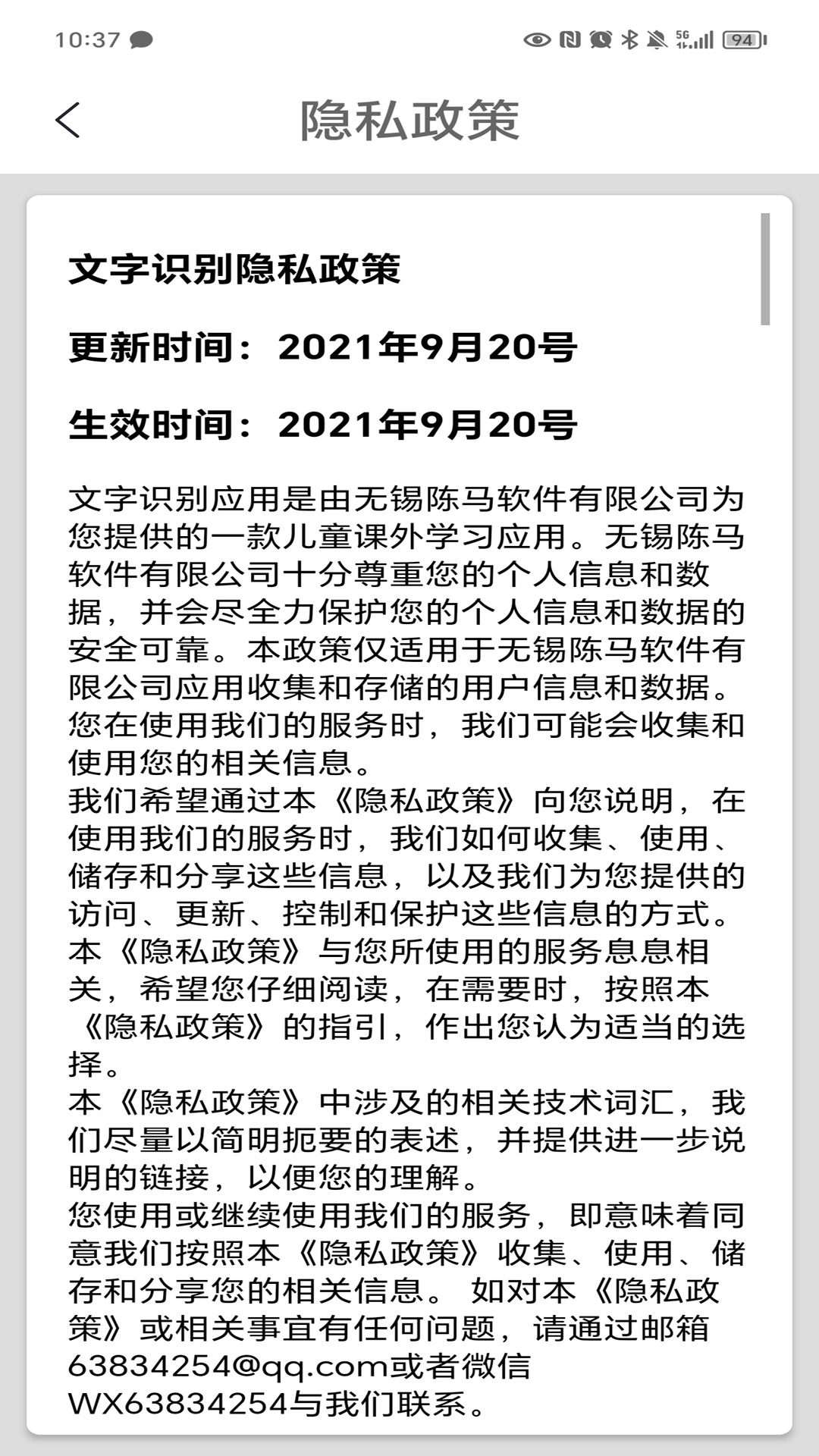 精彩截图-文字识别2025官方新版