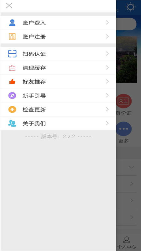 湖南公安服务平台安卓版高清截图