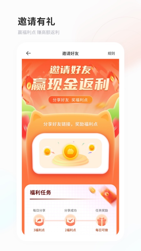 飞猫盘安卓版高清截图