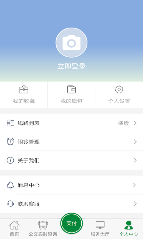 亳州公交 截图 4