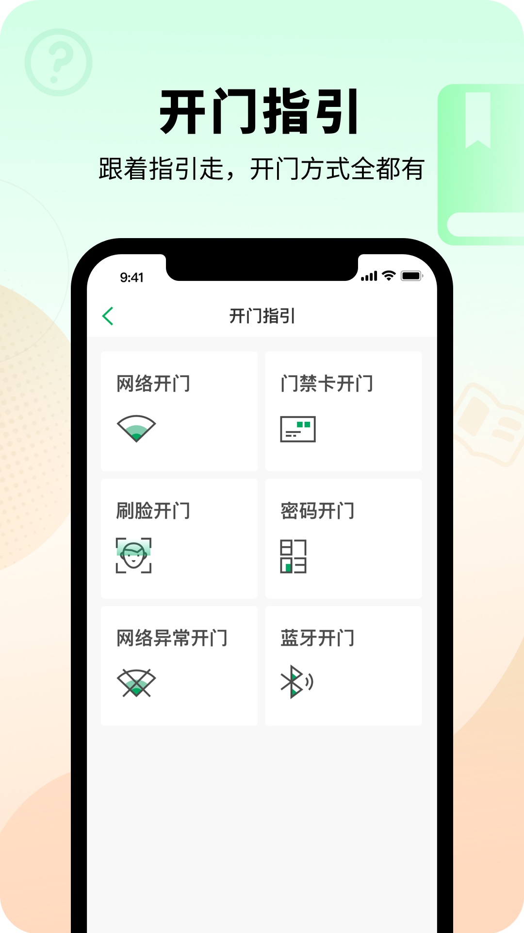 精彩截图-智慧光明2025官方新版