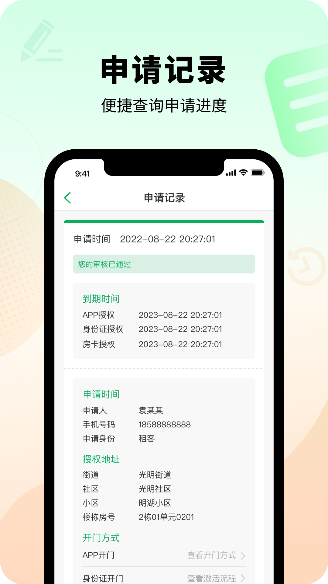 精彩截图-智慧光明2025官方新版