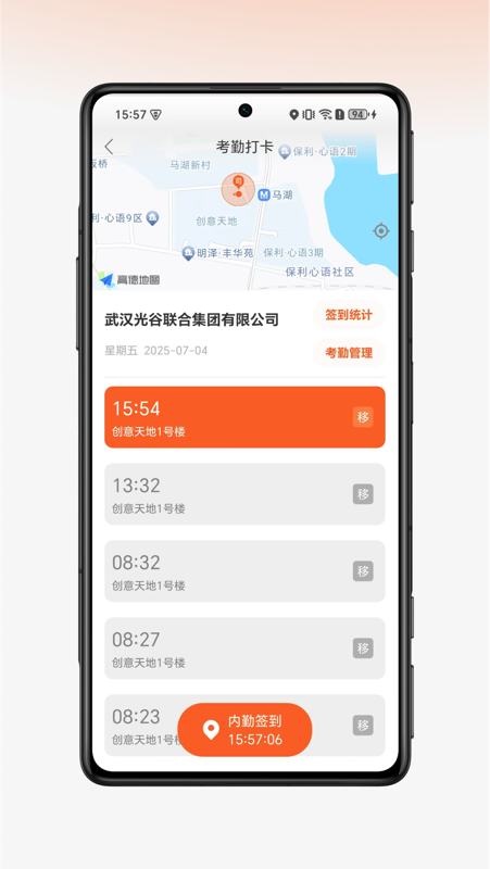 精彩截图-OVU园区通2026官方新版