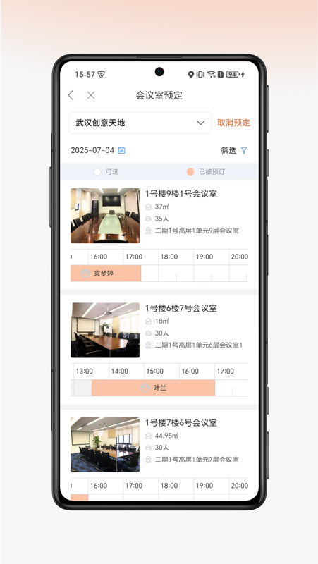 精彩截图-OVU园区通2026官方新版
