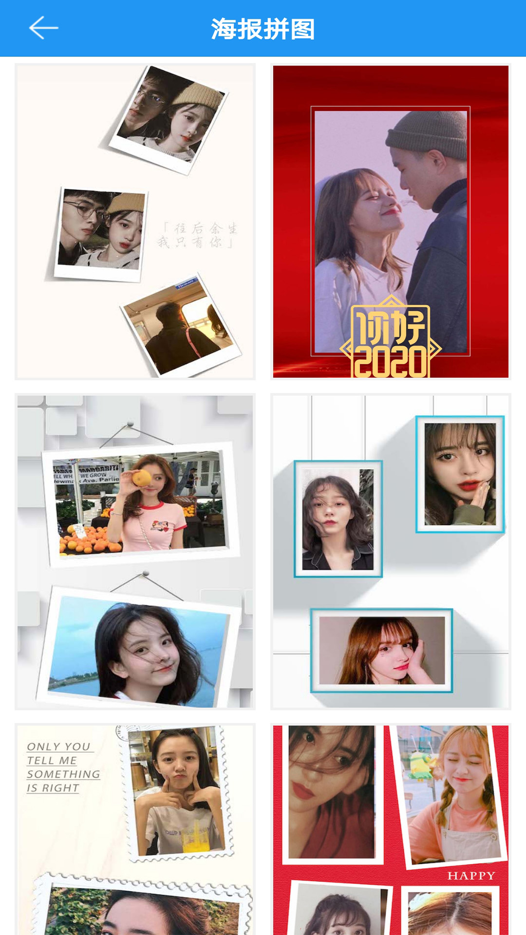 精彩截图-图片拼接拼图2026官方新版