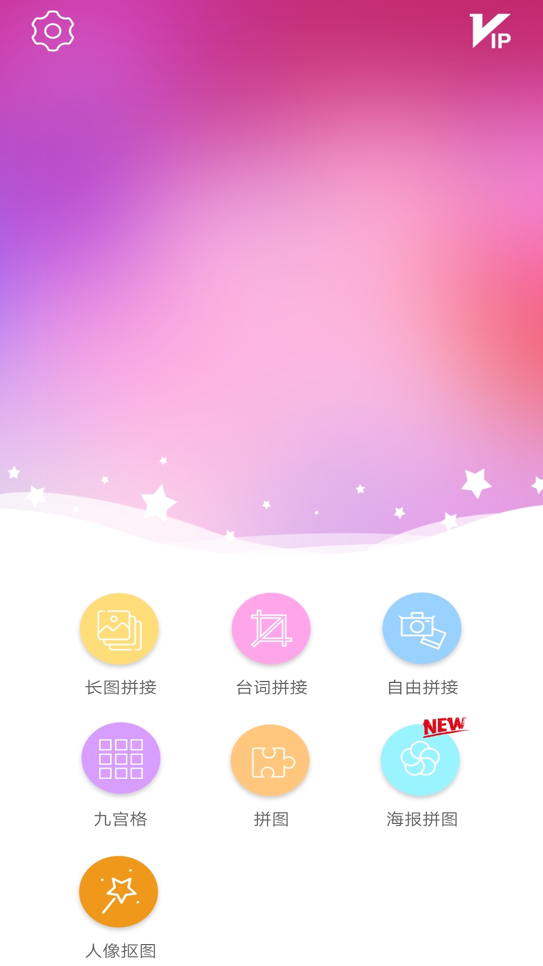 精彩截图-图片拼接拼图2025官方新版