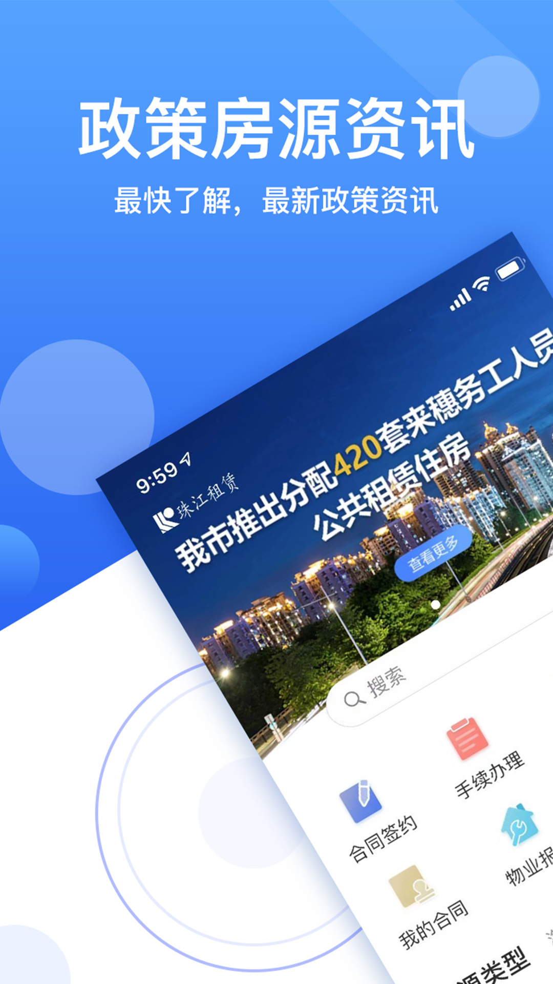 精彩截图-珠江租赁2025官方新版