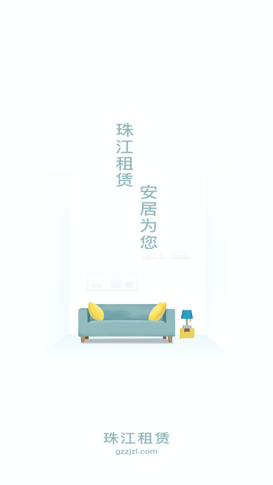 精彩截图-珠江租赁2025官方新版