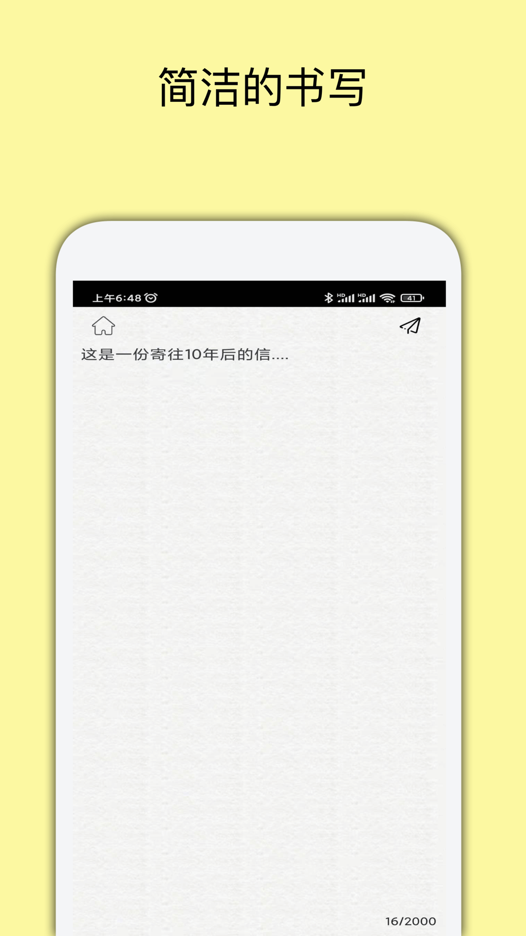 精彩截图-未来邮局2026官方新版