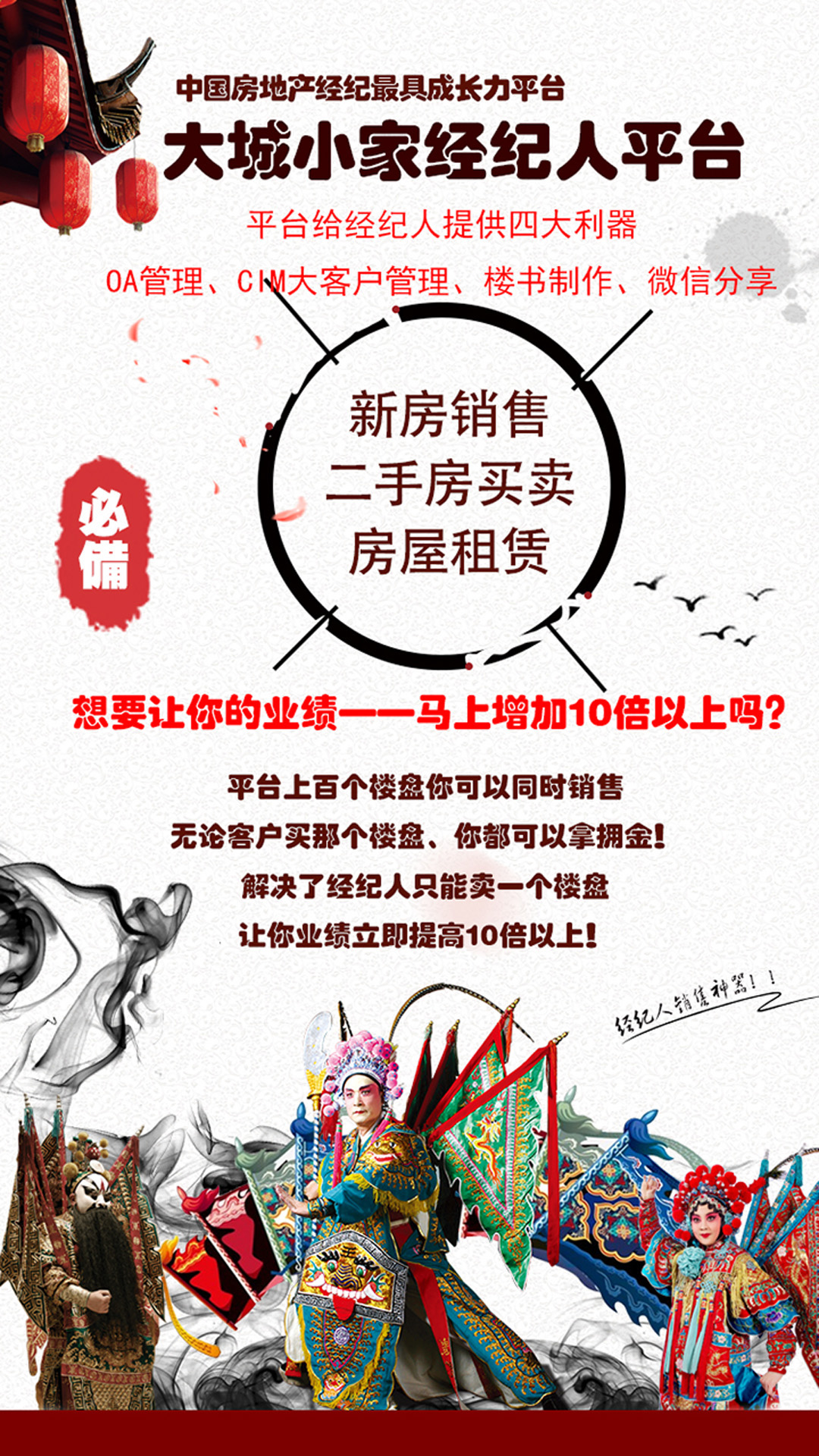 精彩截图-大城经纪人2025官方新版