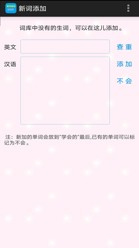 精彩截图-高考单词过过过2026官方新版