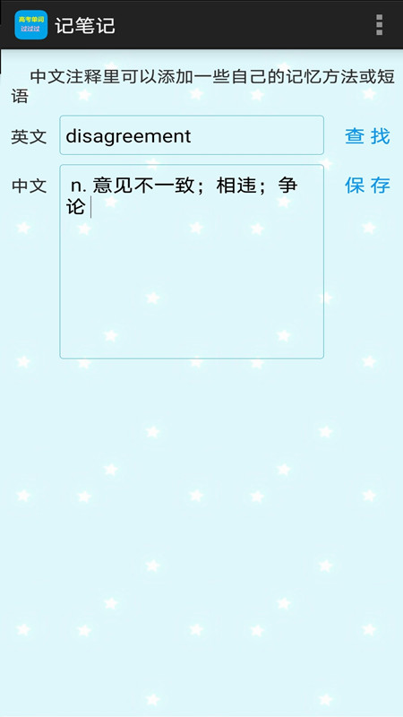 精彩截图-高考单词过过过2026官方新版