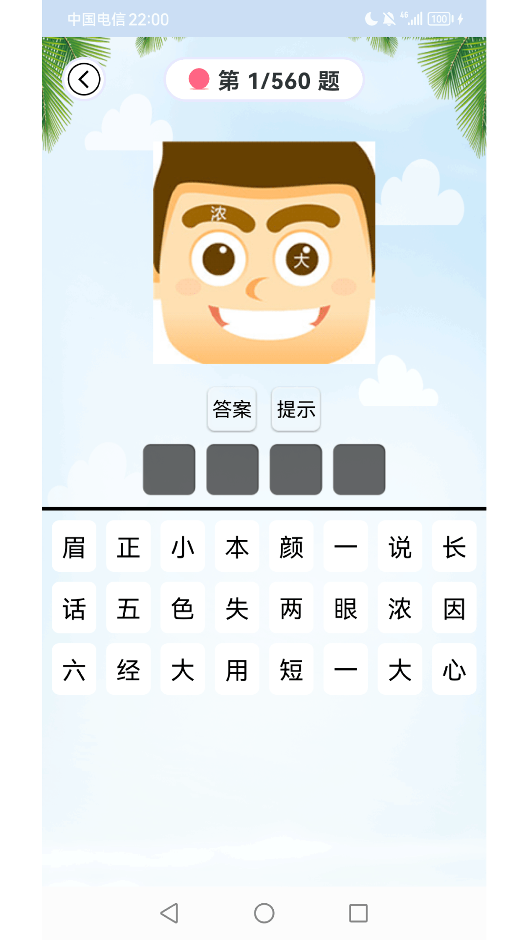 精彩截图-猜谜语2026官方新版