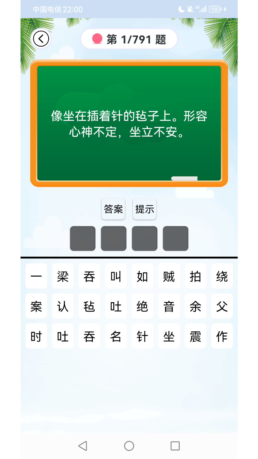 精彩截图-猜谜语2026官方新版