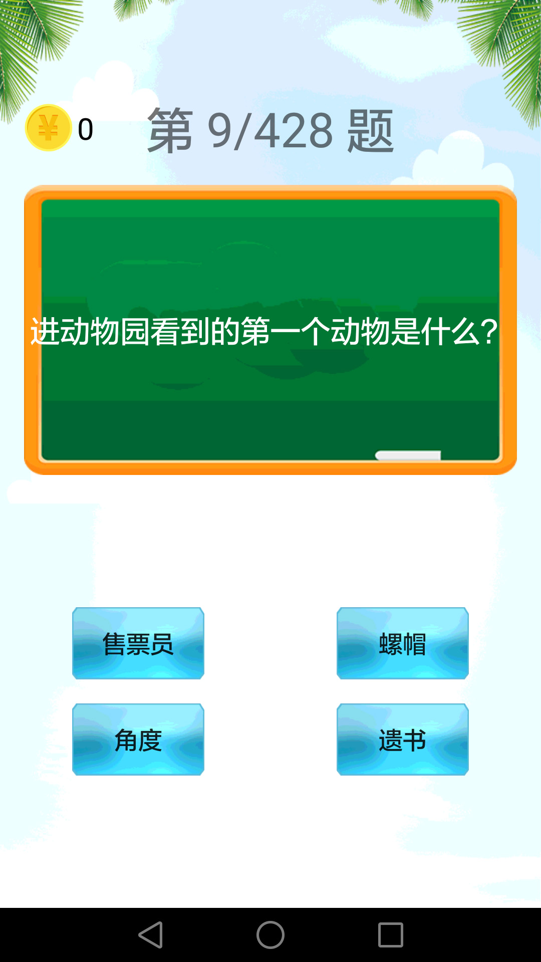 精彩截图-猜谜语2025官方新版