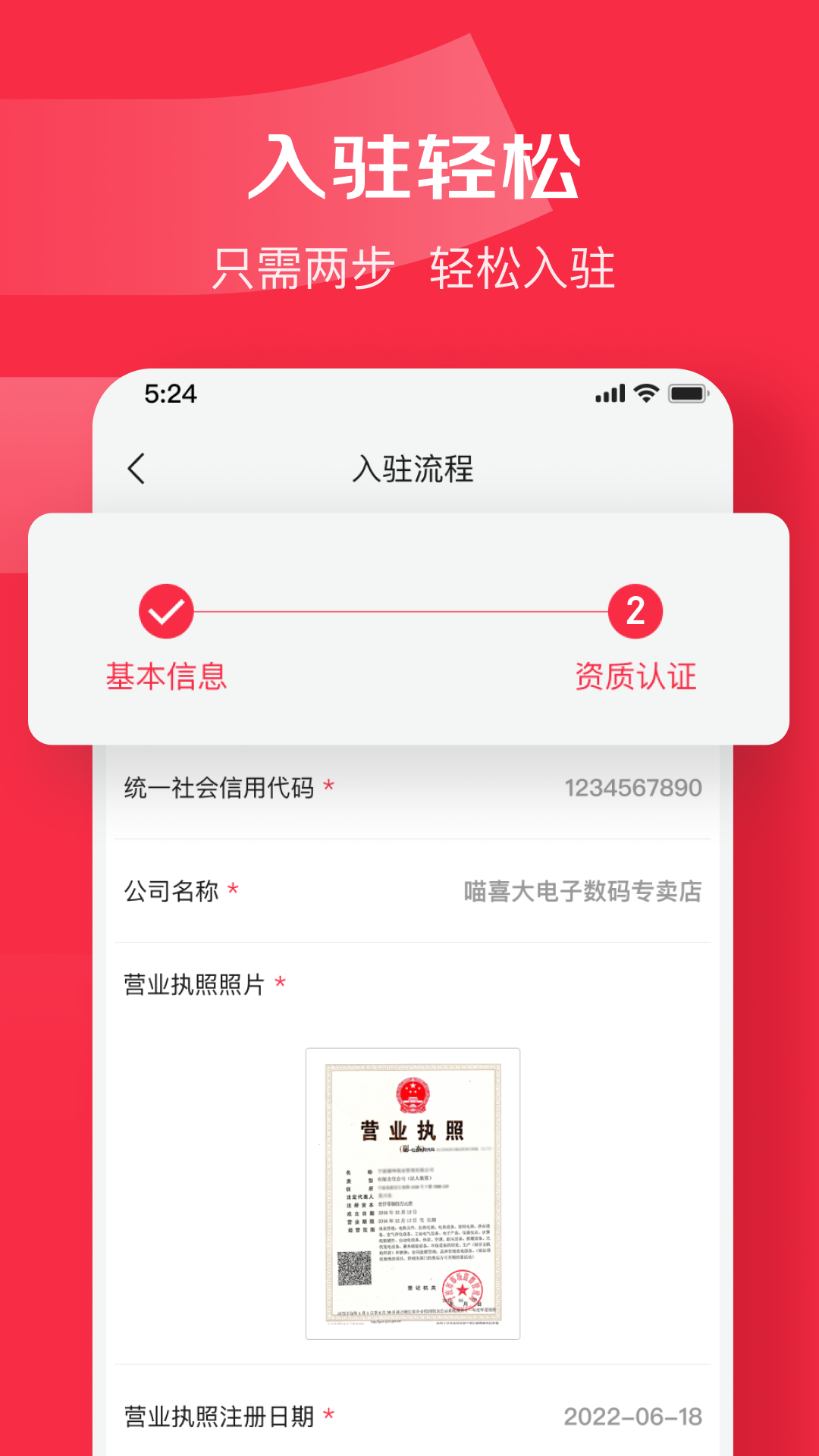 精彩截图-京东万商2026官方新版
