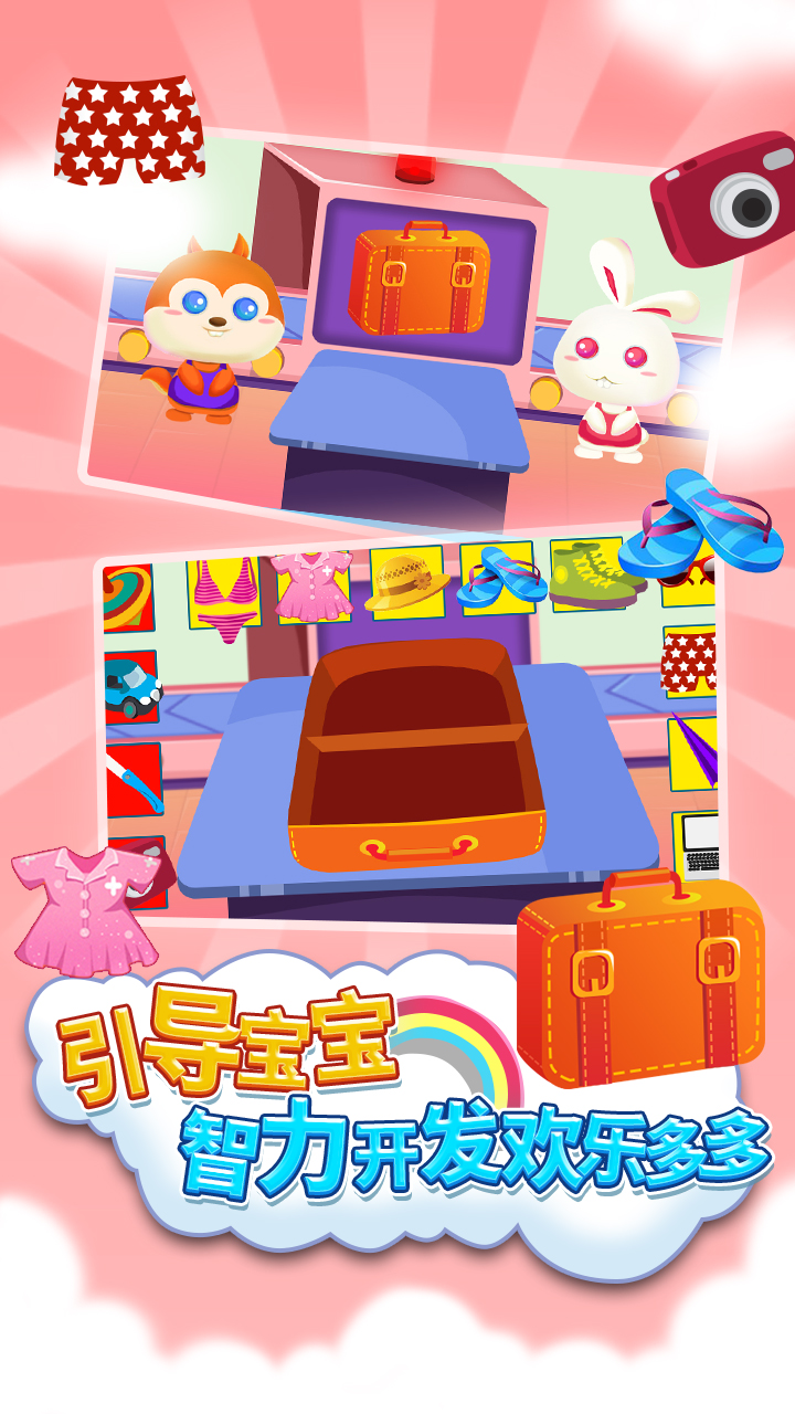 精彩截图-儿童宝宝机场2026官方新版