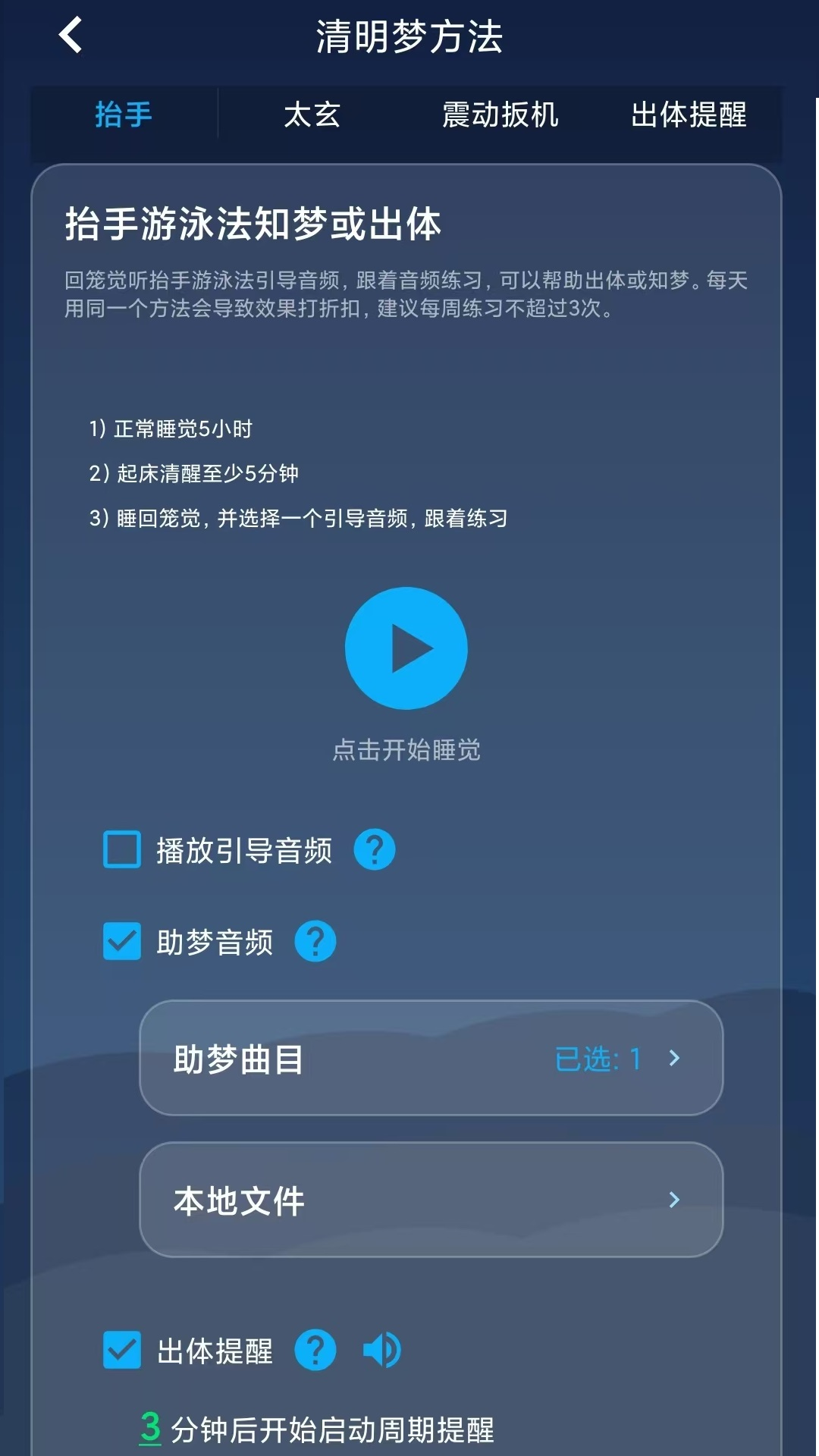 精彩截图-同学快起床2026官方新版