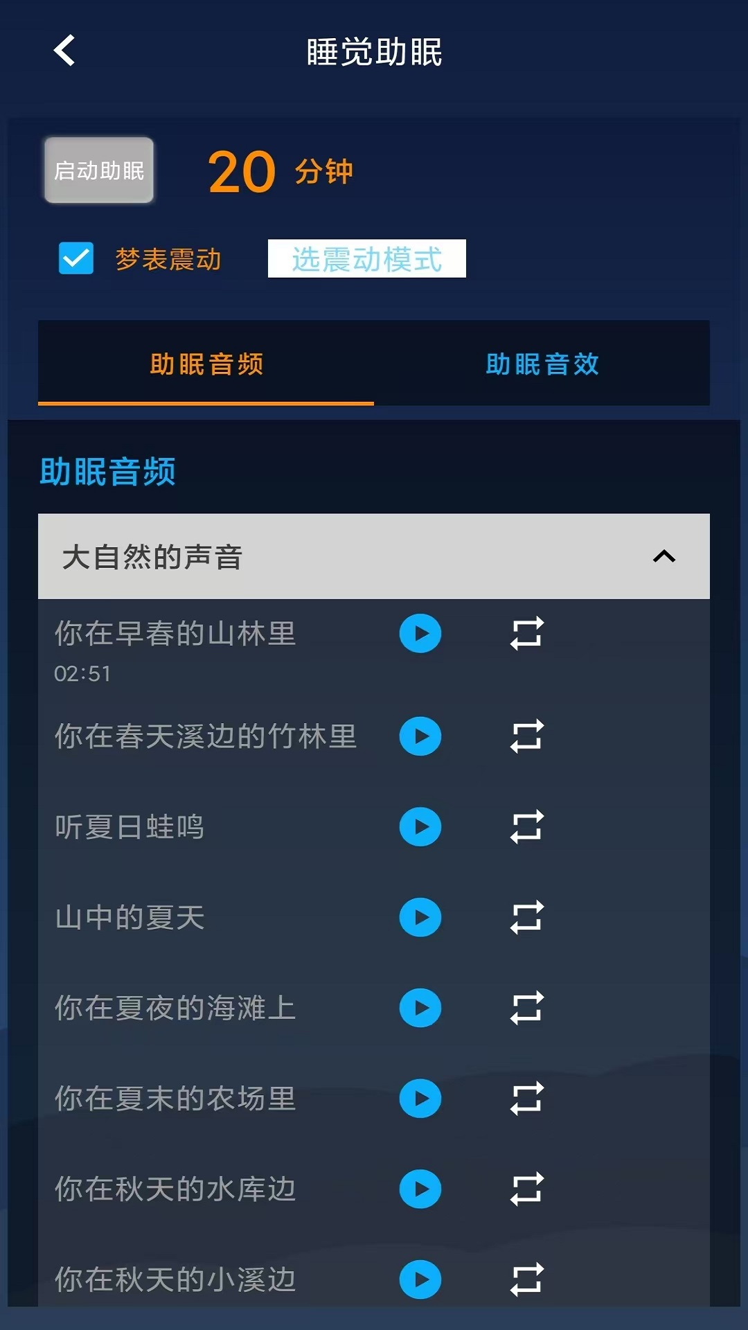 精彩截图-同学快起床2026官方新版