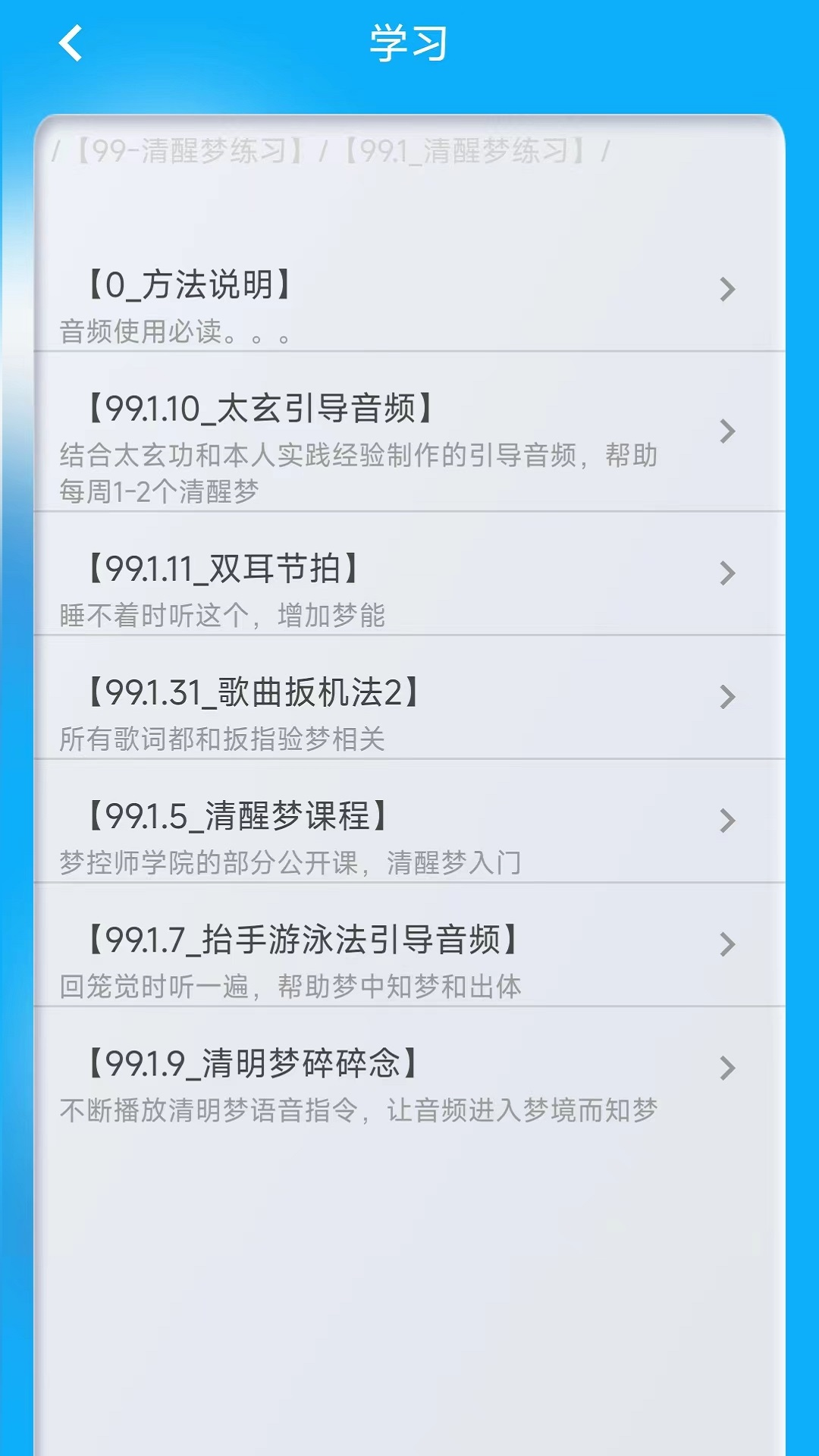 精彩截图-同学快起床2025官方新版