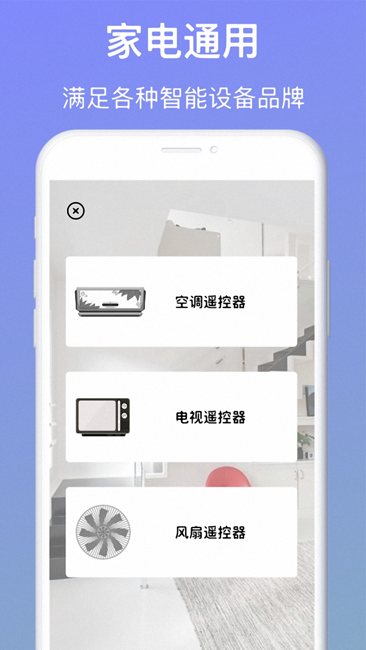 精彩截图-万能遥控器2025官方新版