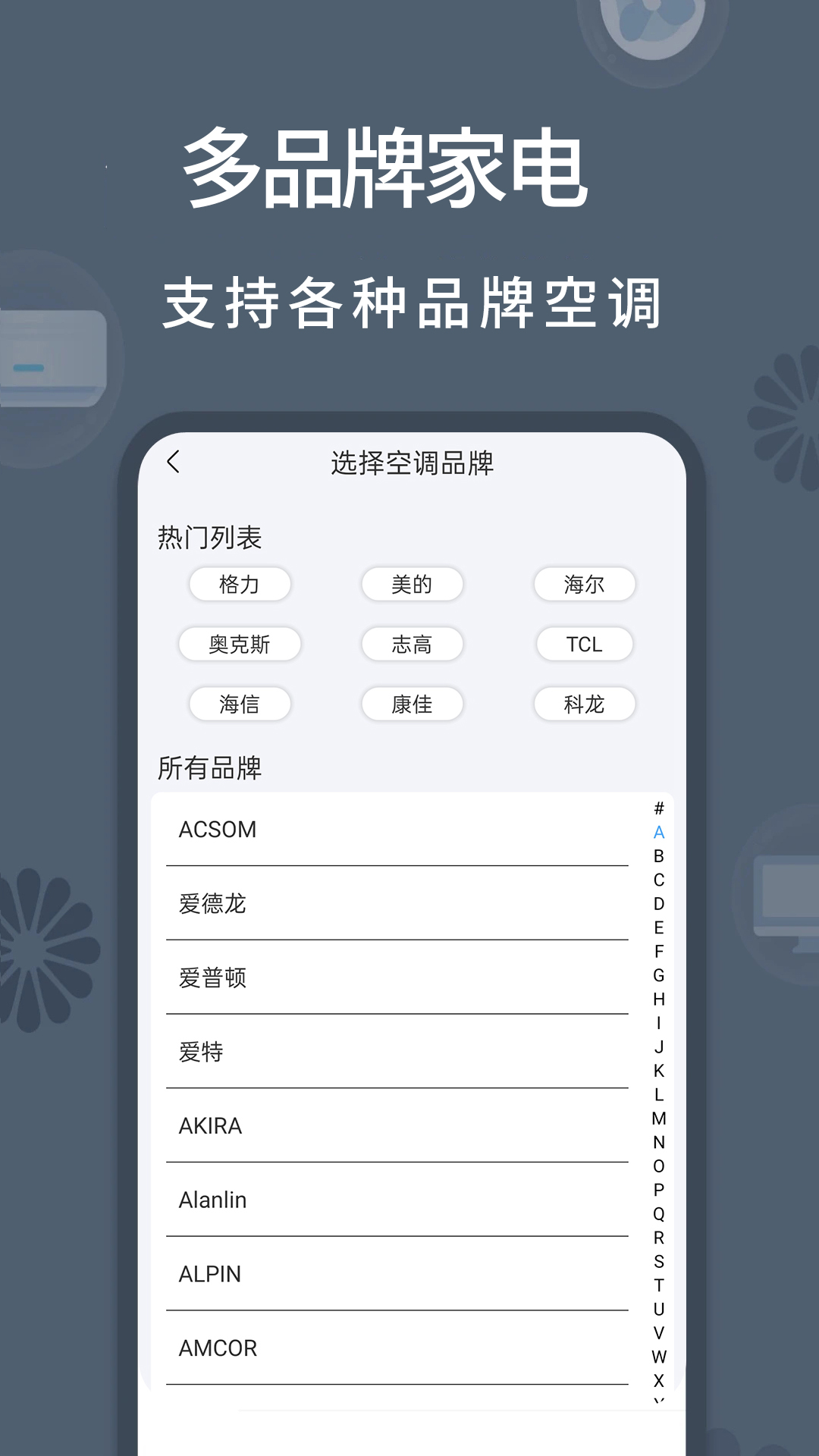 精彩截图-万能遥控器2026官方新版