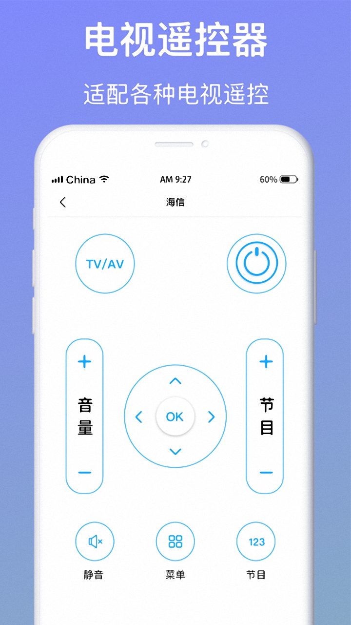 精彩截图-万能遥控器2025官方新版