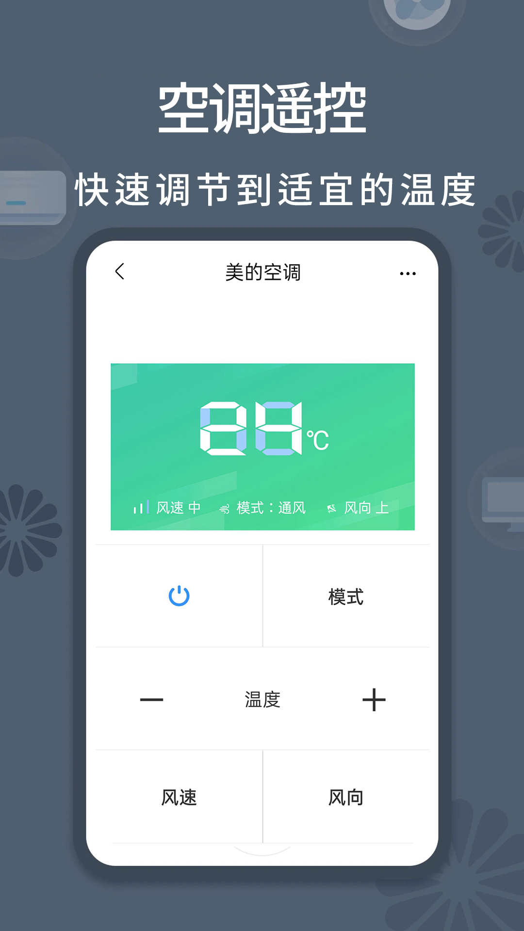 精彩截图-万能遥控器2026官方新版