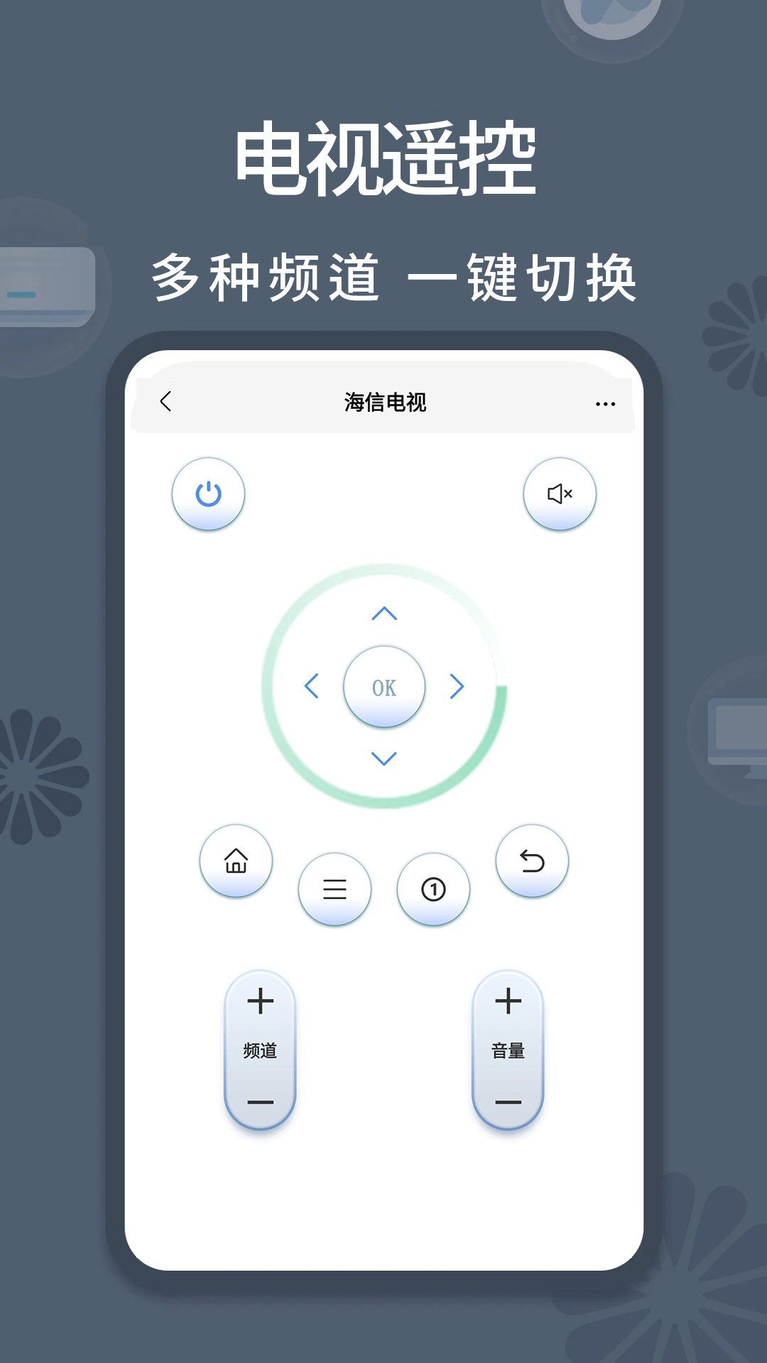 精彩截图-万能遥控器2026官方新版