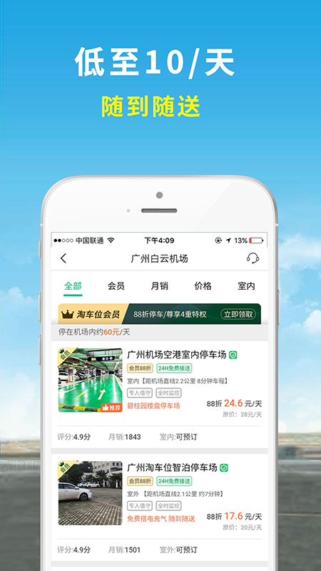 精彩截图-机场停车2025官方新版