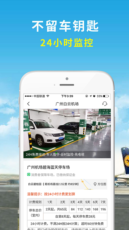 精彩截图-机场停车2025官方新版