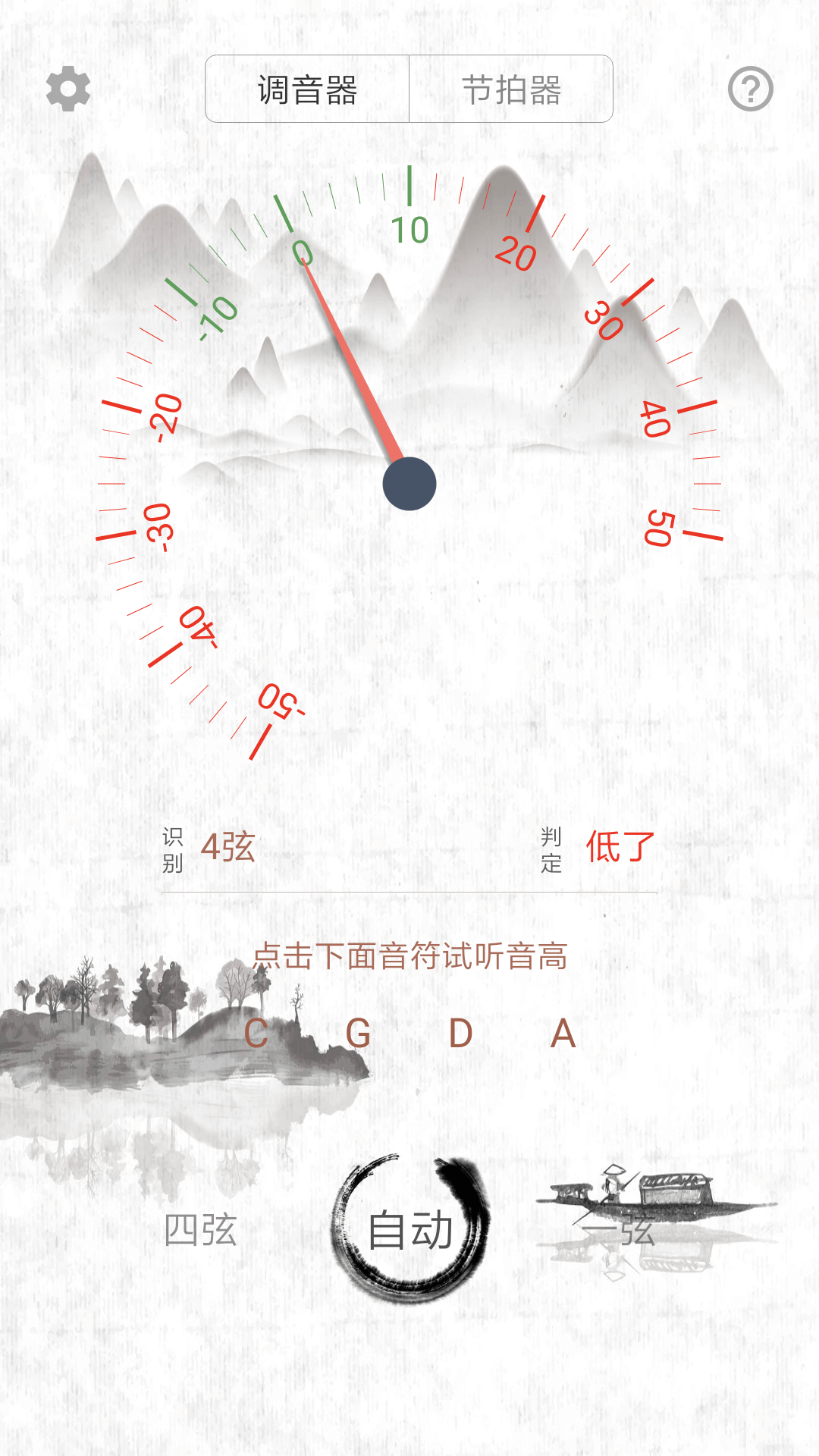 精彩截图-大提琴调音器2026官方新版