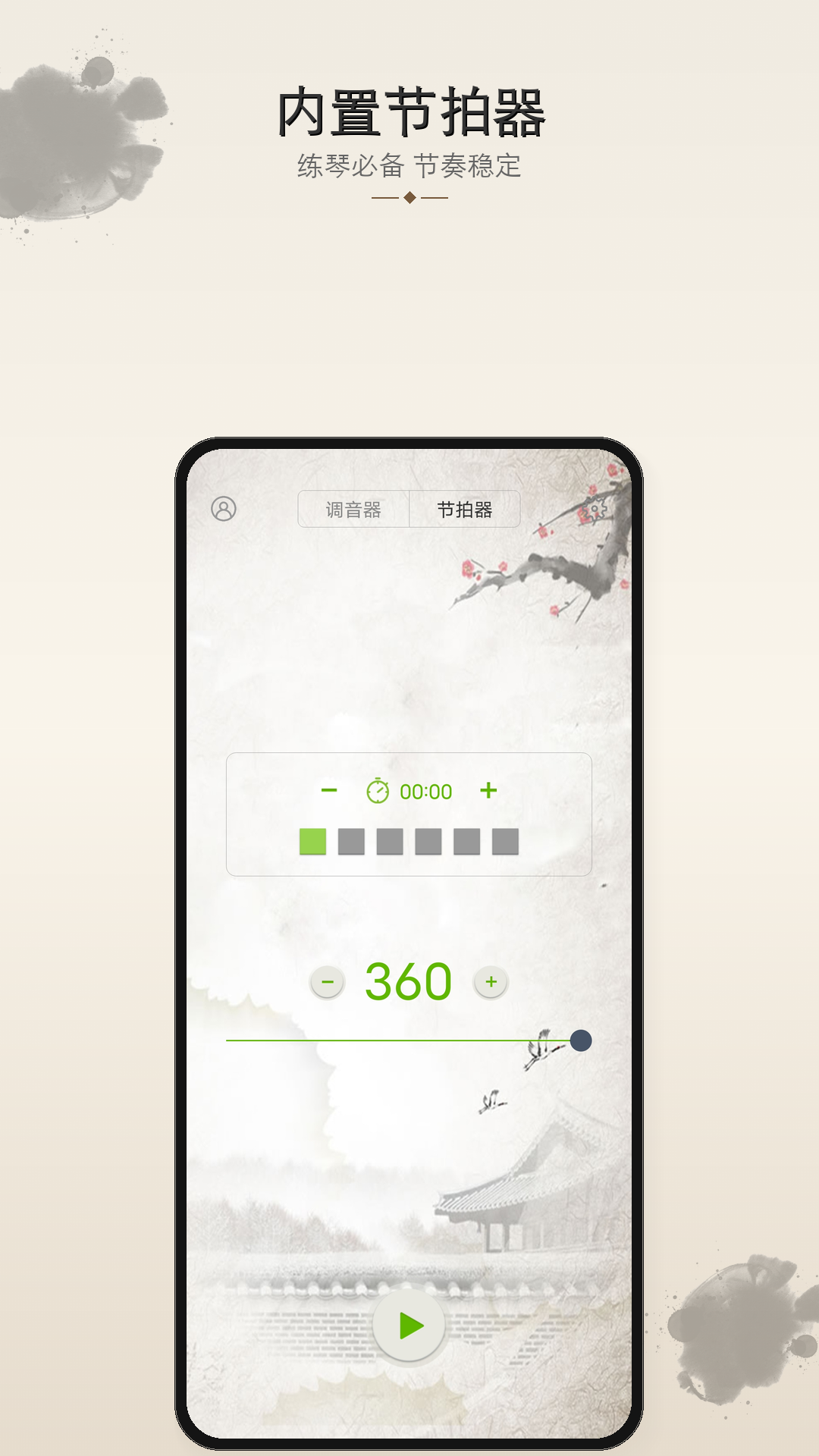精彩截图-大提琴调音器2026官方新版