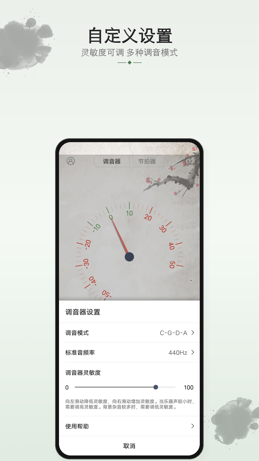 精彩截图-大提琴调音器2026官方新版