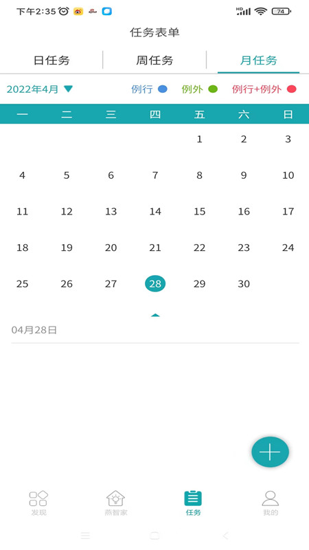 精彩截图-飞燕管家2025官方新版