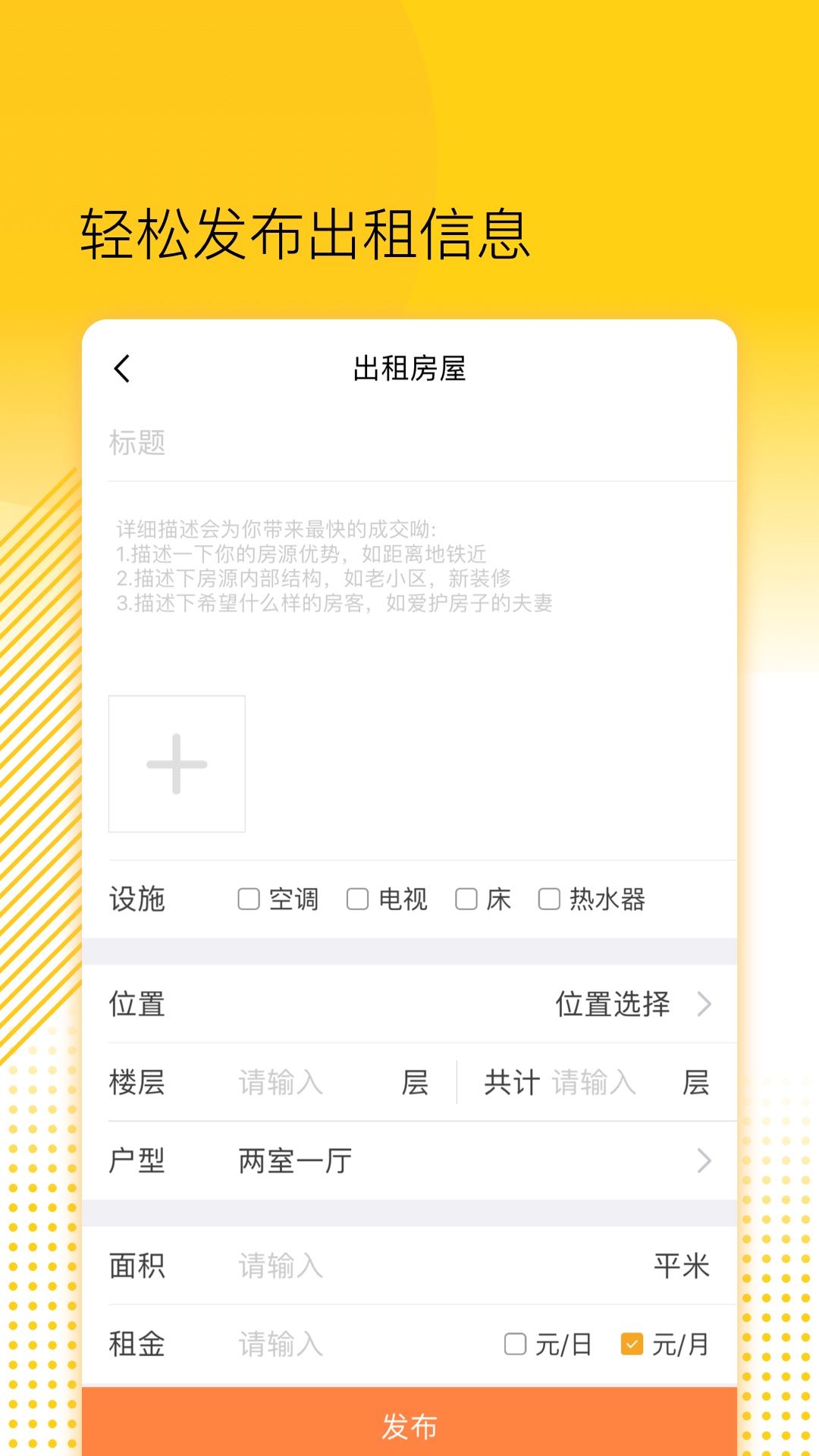 精彩截图-楼长管理2025官方新版