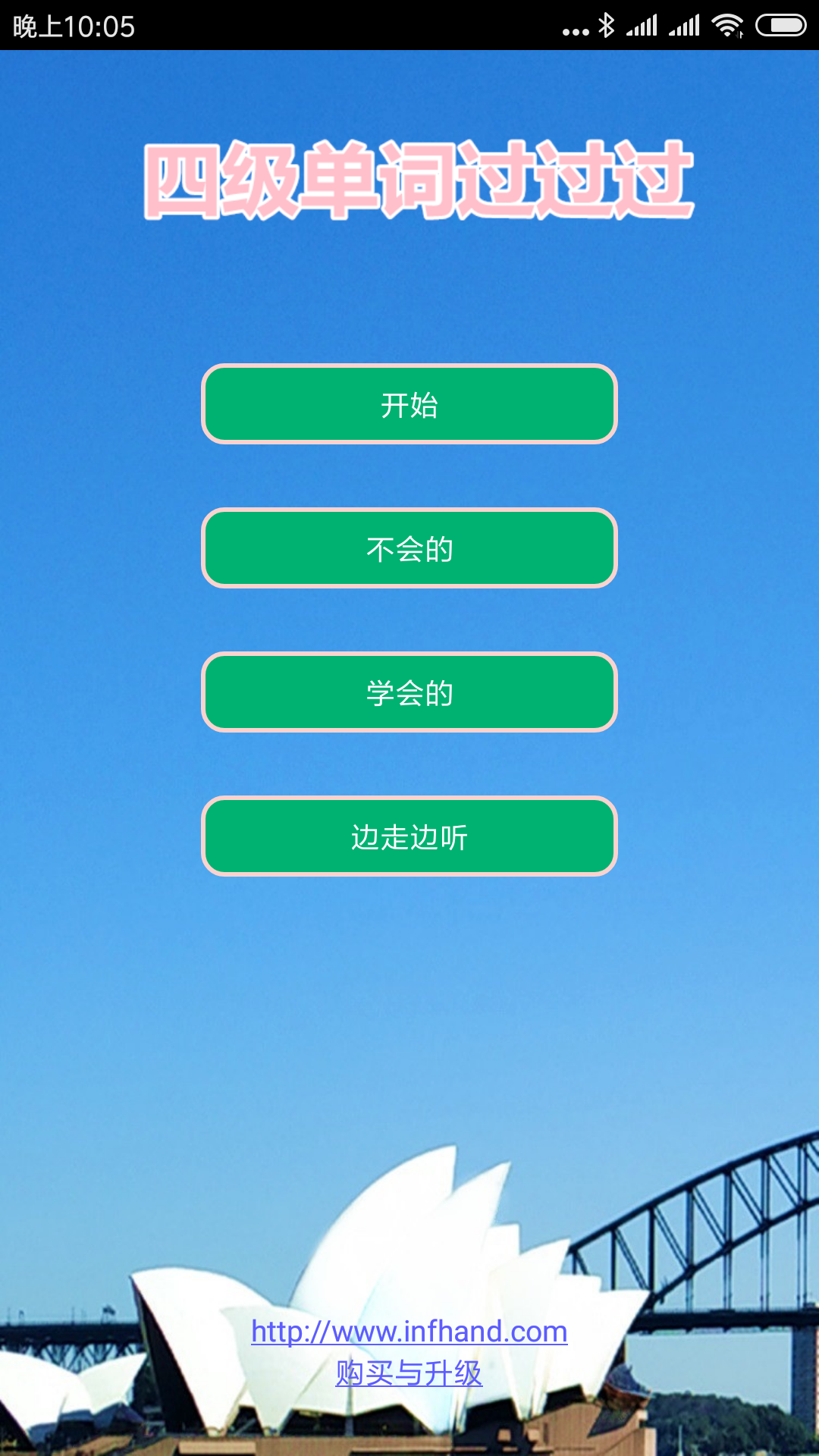精彩截图-四级单词过过过2025官方新版