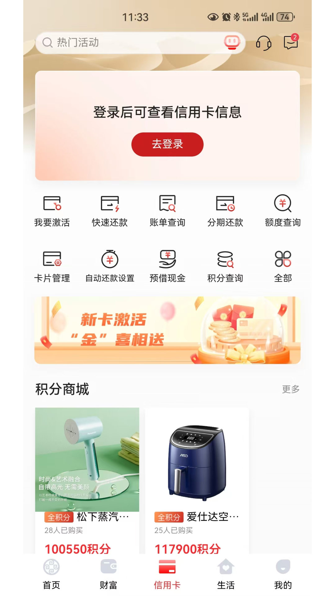 鄂尔多斯银行 截图 1