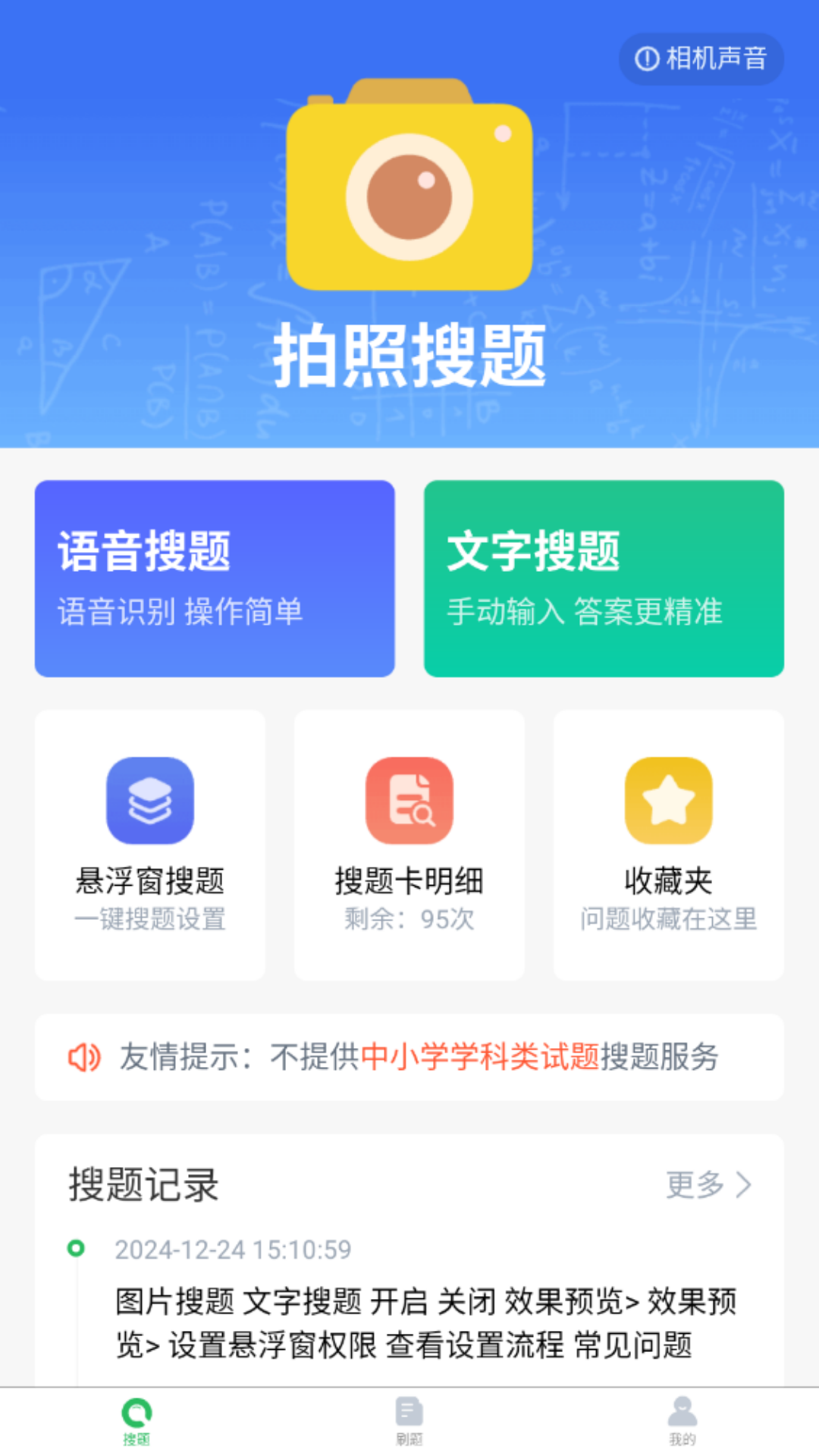 考试答案 截图 1