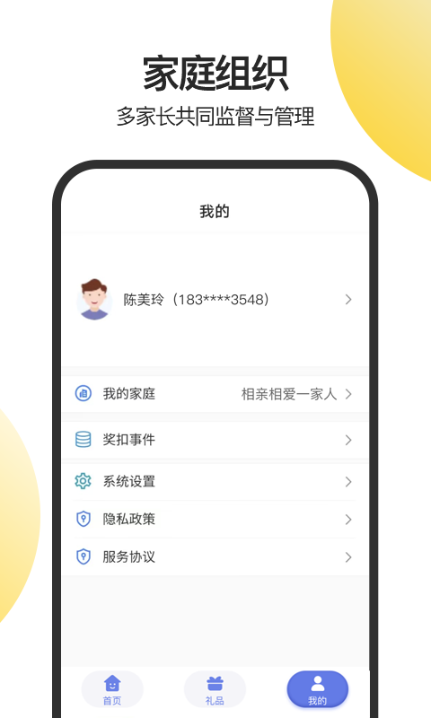 精彩截图-儿童积分制2025官方新版