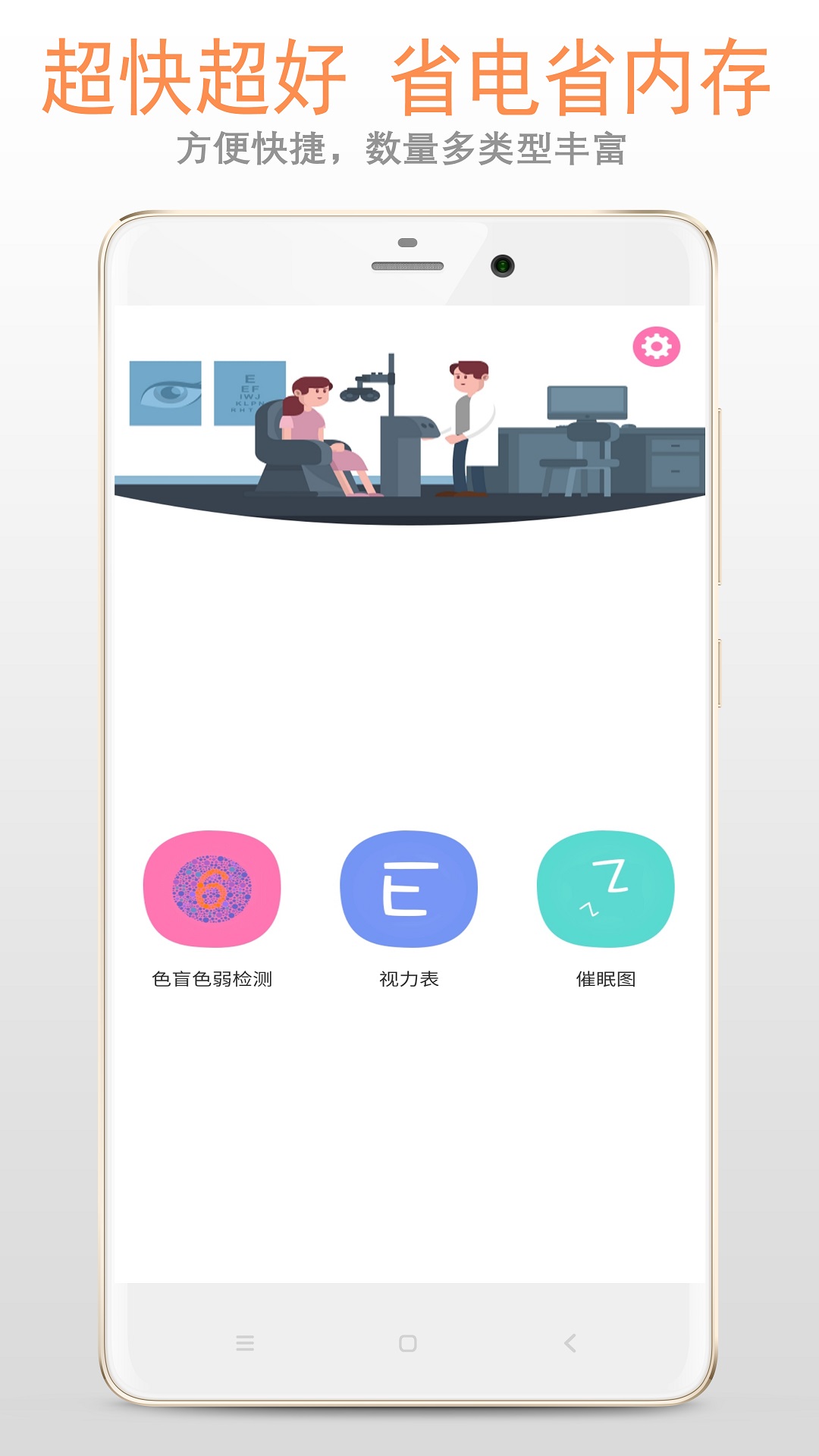 精彩截图-色盲色弱检测2026官方新版