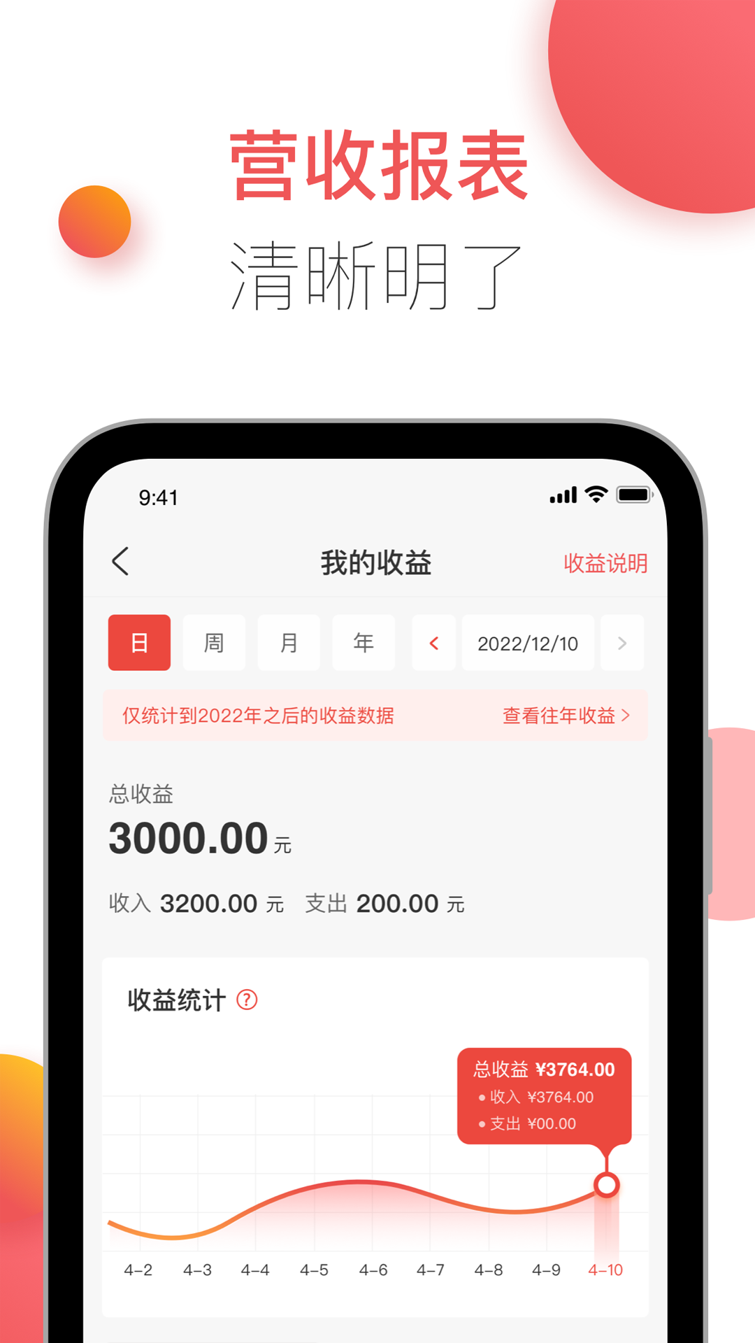精彩截图-胖乖商家版2025官方新版